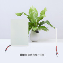 Intelligent dimming glass film electrified color-changing glass electronic high-transparency electronically controlled atomized glass projection glass film