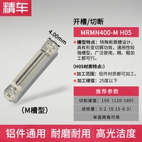 MRMN400-M H05 (обработка алюминия)