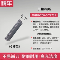MGMN200-G YZ735 нержавеющая сталь
