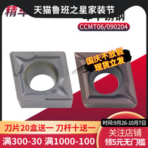 CNC blade CCMT06 090204YZ15TF stainless steel special outer hole machine clamp Diamond small blade