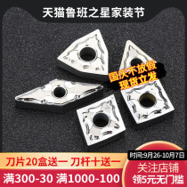 CNC aluminum blade TNMG CNMG120404-HA peach type H01 diamond-shaped outer hole double-sided turning knife grain