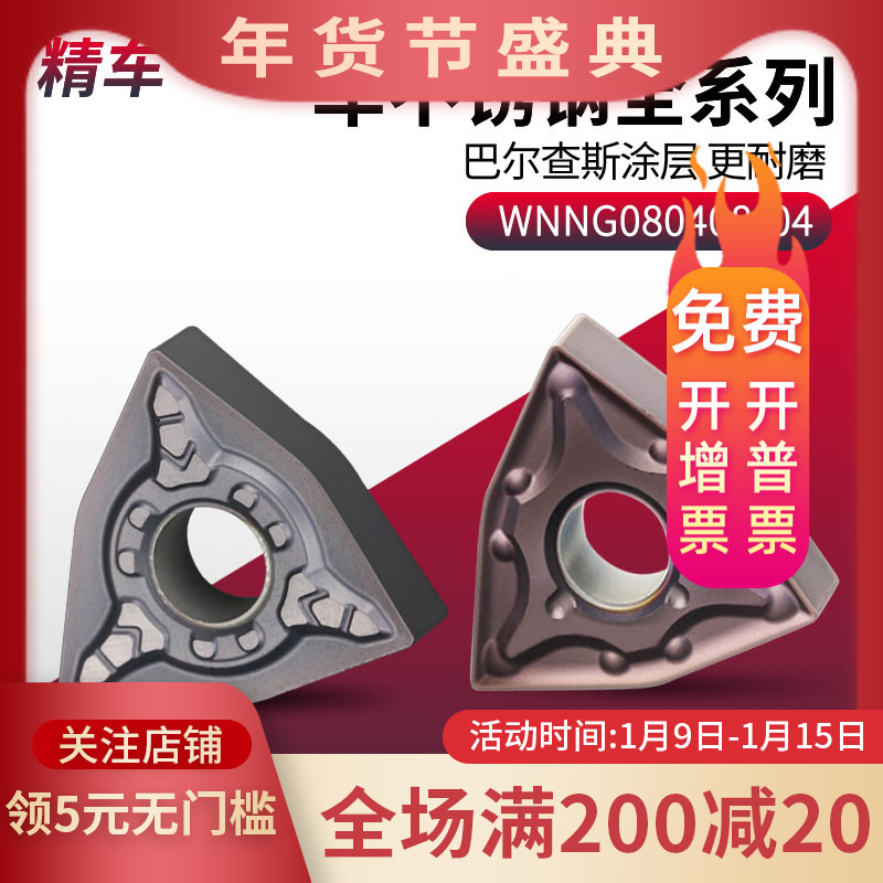 CNC blade stainless steel special WNMG080404 08 outer round peach-shaped blade head inner turning knife peach type