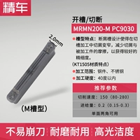 MRMN200-M PC9030 (обработка нержавеющей стали)