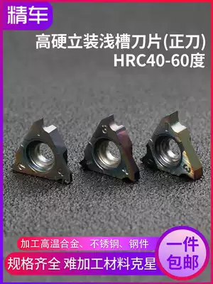 CNC blade Vertical shallow groove blade High hard steel quenching steel internal and external grooving knife grain processing TGF110 stainless steel