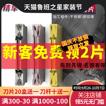 CNC cutting blade lathe cutting tool MGMN300 stainless steel cutting blade end face knife grain cutting groove blade