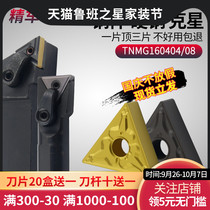 CNC car blade outer circle TNMG160404 08 12 triangular double-sided inner hole machine clip