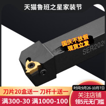 CNC tool bar external thread turning tool SER2020K16 2525M16 ladder T-shaped thread tool lathe turning tool lever