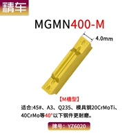 MGMN400-M YZ6020 (сопротивление стали ниже 40 градусов)