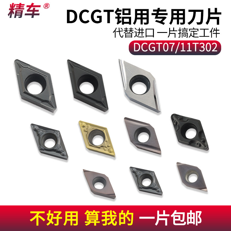 CNC aluminum cars blade DCGT07 11T302 - AK outer hole blade H01 diamond alloy blade