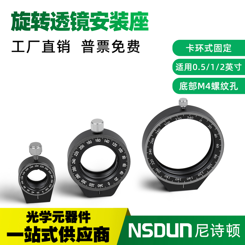 Rotating Lens Mount, Waveplate Mounting Bracket, Polarizer Holder, High-Precision 360 ° Continuous Rotating Optical Instrument Stand