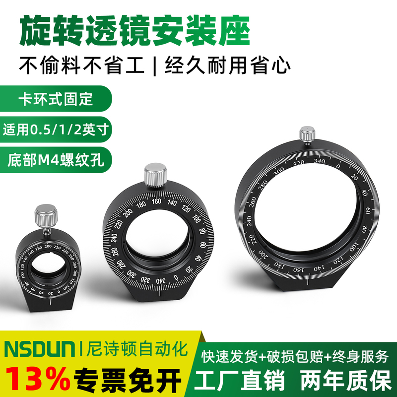 Rotating Lens Mount, Wave Plate Mounting Bracket, Polarizer Bracket, High Precision 360 ° Continuous Rotating Optical Bench Rotating Lens Mount, Wave Plate Mounting Bracket, Polarizer Bracket, High Precision 360 ° Continuous Rotating Optical Bench