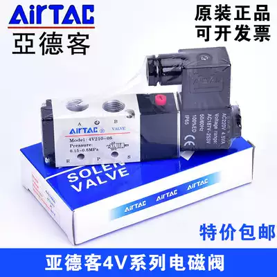 Yadke solenoid valve 4V210-08 4V110-06 electromagnetic electric valve pneumatic control valve 220V valve 24V