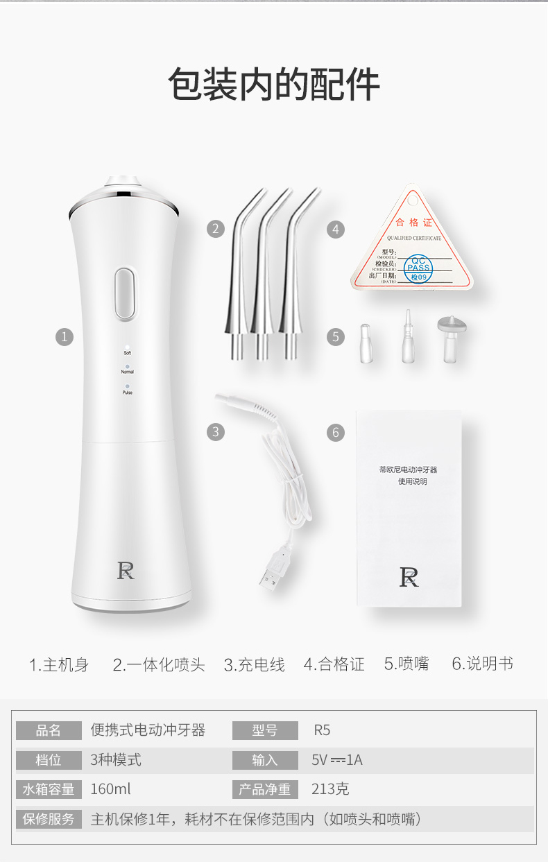 Molux 高频脉冲 电动冲牙器 图5