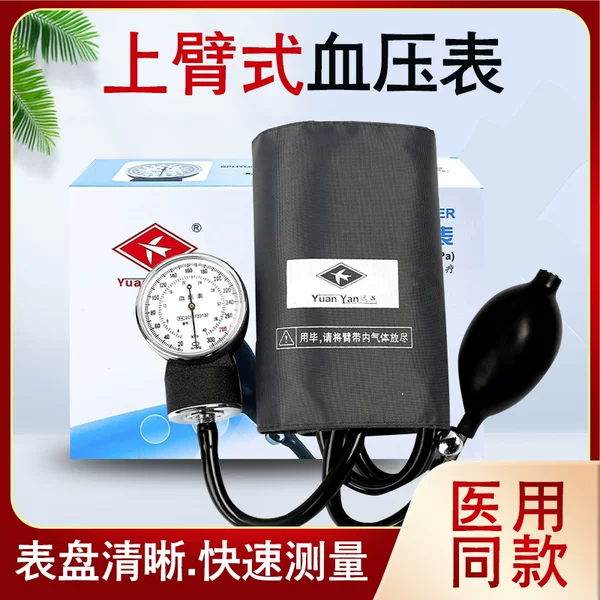 Товары от 杰迈医疗器械专营店