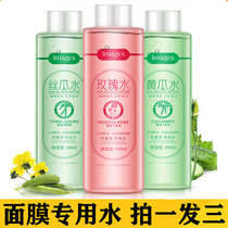 Bubble Seaweed Compression Mask Special Water Recharge Big Bottle Silk Melon Water Refreshing water rose water Cucumber Water Wet Compress film