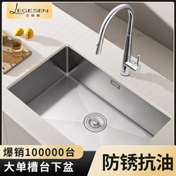 304 Stainless Steel Sink Single-Slot Extra-Large Handmade Sink Kitchen Embedded Under-Counter Basin Sink Sink