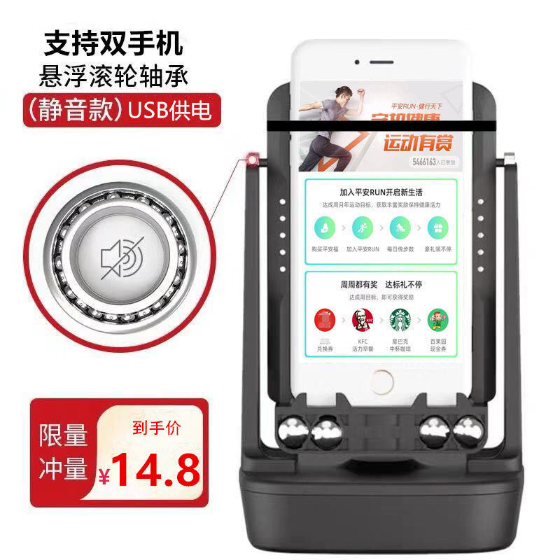 2021 Acceleration Bearing Version - Black (Single / Double Mobile Phones Can Shake Step)Step shaker One get up catch Demon safety WeChat motion mobile phone Number of steps Brush step artifact automatic Pedometer wiggler