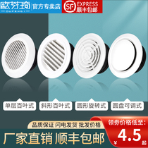 Ofen 琦 abs fresh air vent vent air - conditionable air - conditionable air - conditionable vent