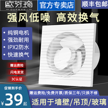 Ofen-feng fan toilet wall window kitchen toilet small fan exchangefan powerful exhaust fan