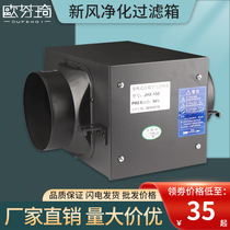 Ofenji Indoor fresh air purifier air purifier air purifier MP2 5 front filter