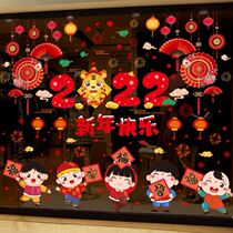 2022 New Years Day Kindergarten Classroom Placement of Spring Festival New Year Decorations Door Sticker window Flower Kindergarten