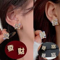 Chinese Lunar New Years Eve earrings suitable for New Years Day wear Chinas new New Years ear and womens earrings are a treasure according to the Spring Festival.