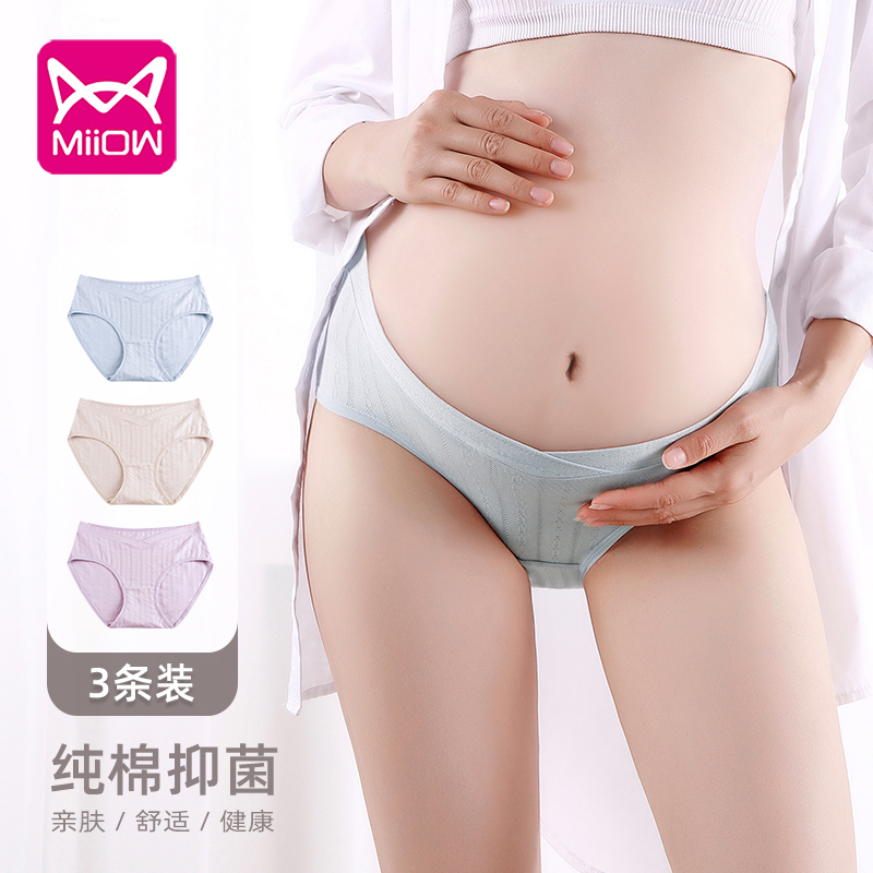 Cat People Pregnant Woman Underwear Gestational Mid Pregnancy Early Special Modale Low Waist Pure Cotton Bottom Stall Gestational Pregnant Women Underwear