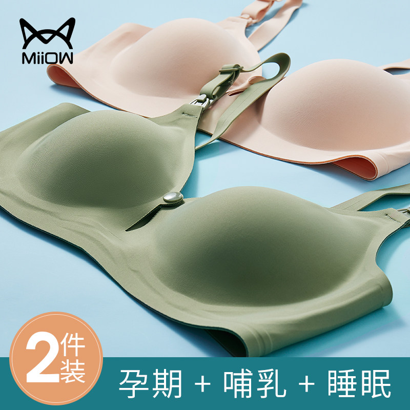 Cat people nursing underwear pregnancy special gathering anti-sagging postpartum feeding summer thin pregnant bra female