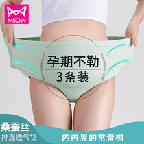 Cat man high-waisted maternity panties womens pure cotton first trim third trim special plus-size summer thin briefs