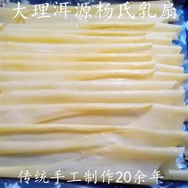 Breast fan Dali milk strips delicacies on the tip of the tongue grilled milk skin rolls local specialty milk slices milk slices rose milk fans