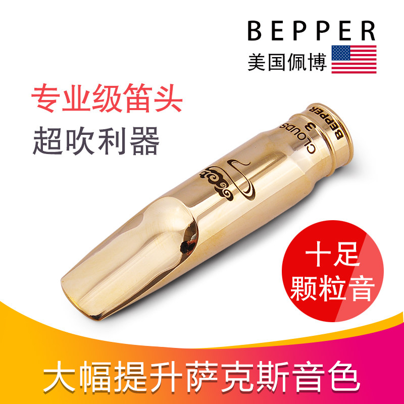 American bepper Pebo EMS Medium Saxophone Metal Flute Drop B-Up High-Voice Midphoned Mouth