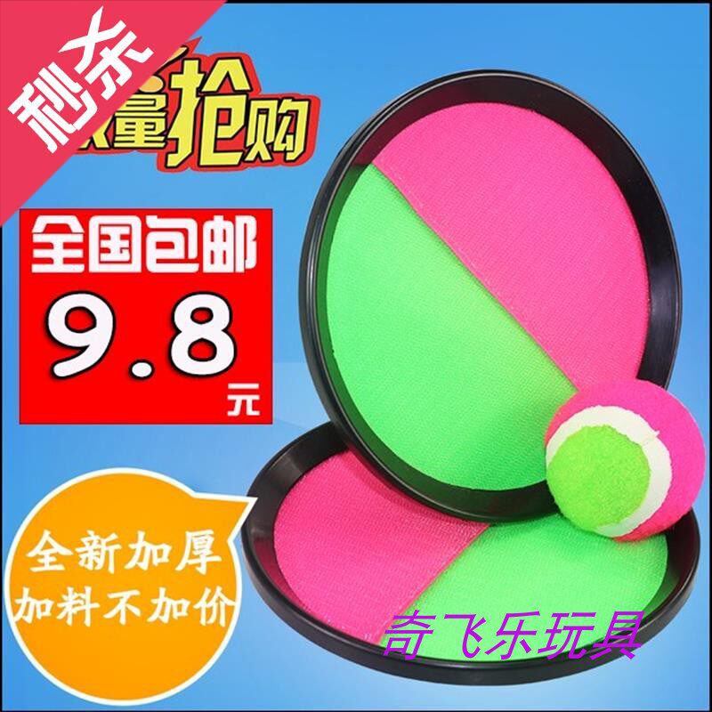 Kindergarten indoor and outdoor sports toys sticky ball round sticky rake ball children sucker racket sticky ball throwing ball