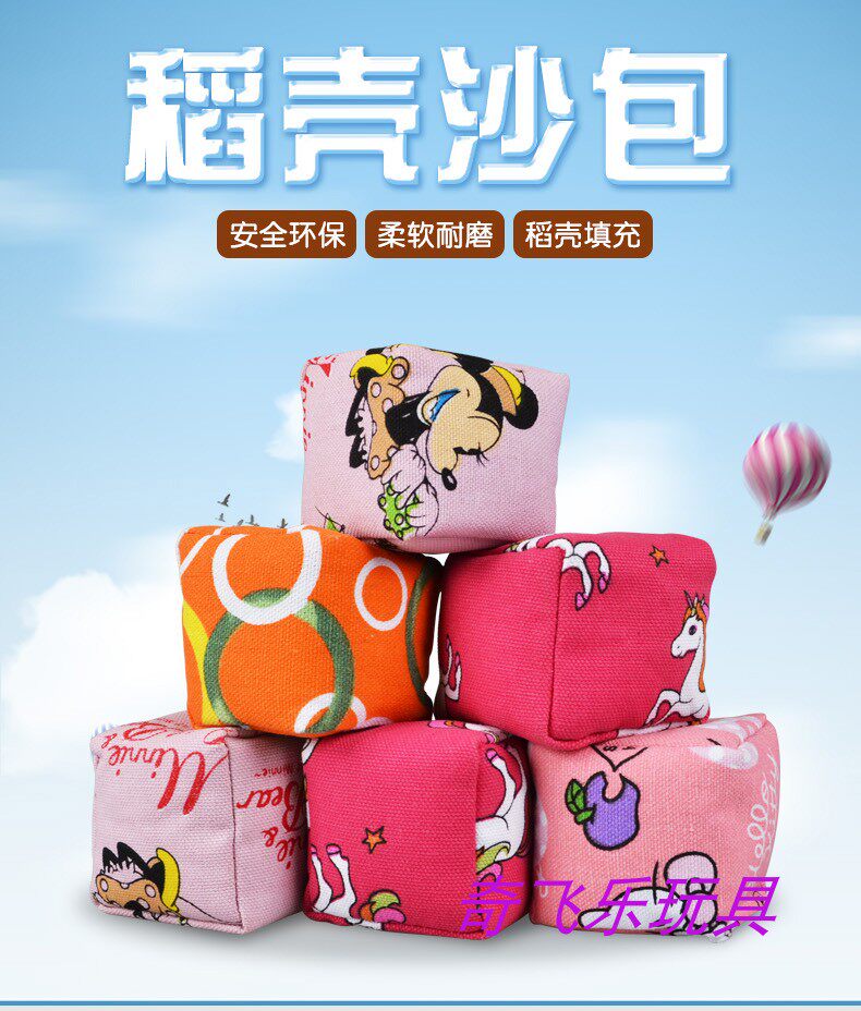 Sandbags Kindergarten for children's kindergarten to drop sand bags handmade elementary school mini sports training small band ball ball piece toys