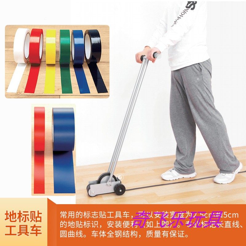 Carlemmy Ground Label Tool Car Children Outdoor Play Floor Stickers Mark Coarse Floor Sticker Mark Fine Floor Patch Logo