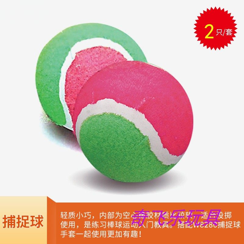 Carlemian Early Teach Kindergarten Children Sports Flying Sticky balsamic Ball palm Sticky Harrowing Ball Catching the ball glove W8280