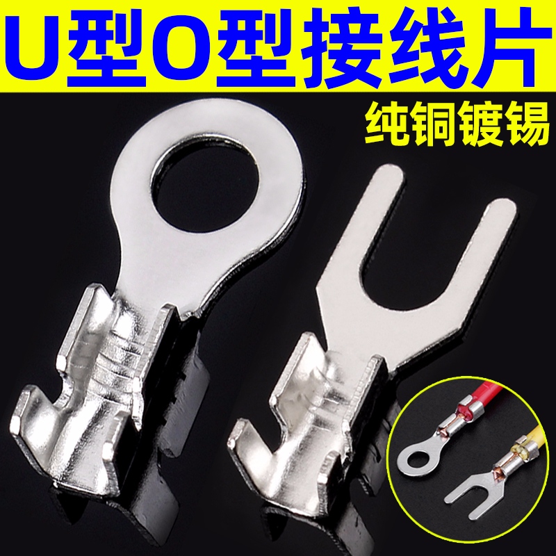 Lug ground ring lug round cold press terminals press wire nose fork type copper nose bare terminals 100 pcs