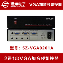Shuozhi 2-in 1-out VGA plus audio switcher 2-port 2-way switch to 1VGA computer with audio switching industrial grade