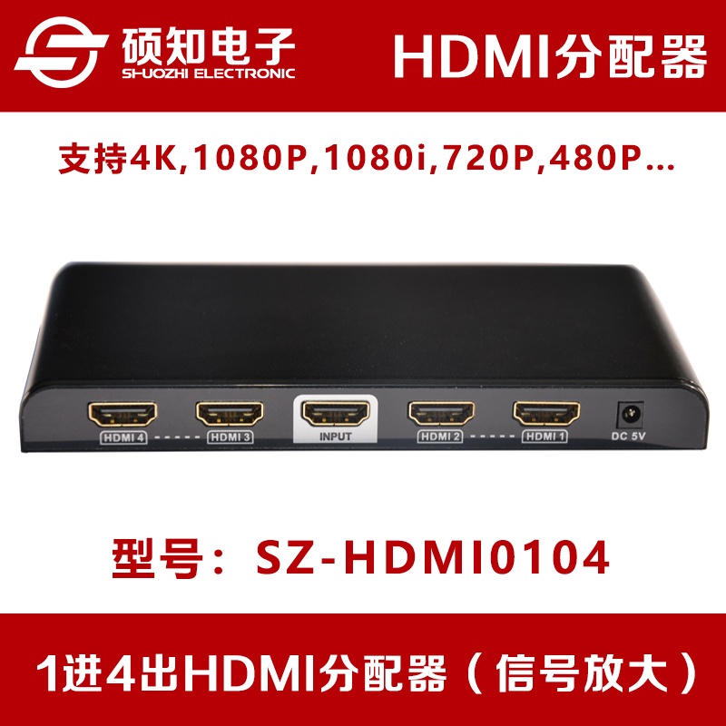 Shuozhi 1 in 4 out HDMI splitter HDMI split screen sharer 4 way 4 port 1 point 4 splitter 4K
