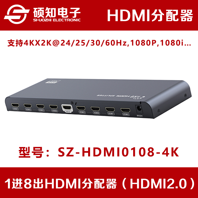 Shuozhi 1 in 8 out HDMI splitter Ultra HD splitter Splitter 4K×2K@60Hz 8 channels 8 ports