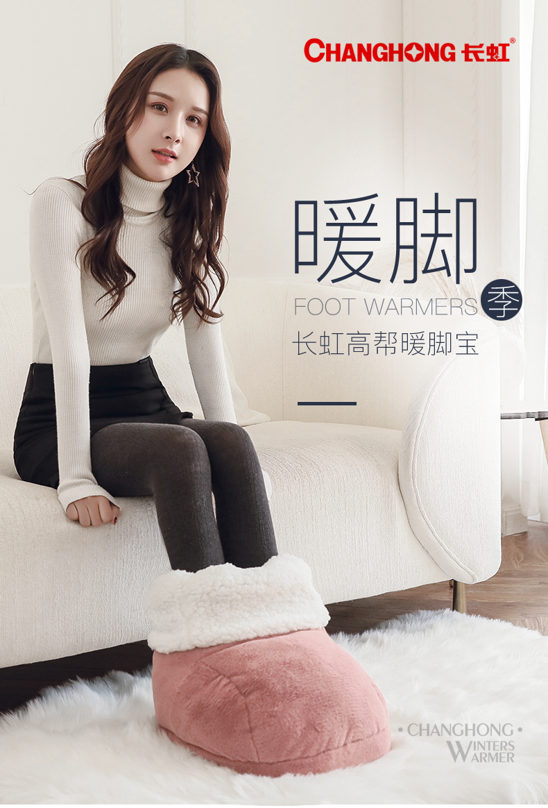 长虹 CDN-ML14T 暖脚宝 天猫优惠券折后￥24包邮（￥69-45）多色可选