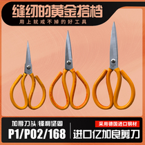 Yijialiang Scissors Tailor Scissors Pointed Garment Cutting Industrial Scissors Leather Shoe Repair Sachet Trimming Industry