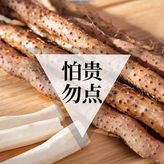 Leshengji iron rod yam Henan Jiaozuo loam iron rod Wuzhi raw specialty fresh Huaishan slice Huaishan