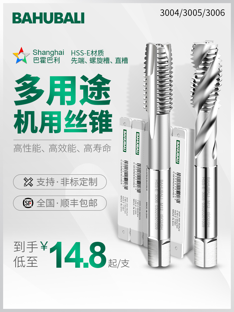 Bajobali reg multi-purpose machine screw tapping Stainless steel special screw tapping m6 tapping tapping drill Thread screw tapping