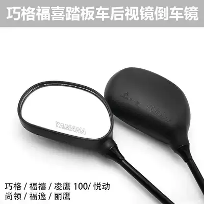 Locomotive Electric Vehicle Accessories Qiaoge 100 Fujun Flower Married Eagle Rear View Mirror 8 Wire Reflective Rear Mirror