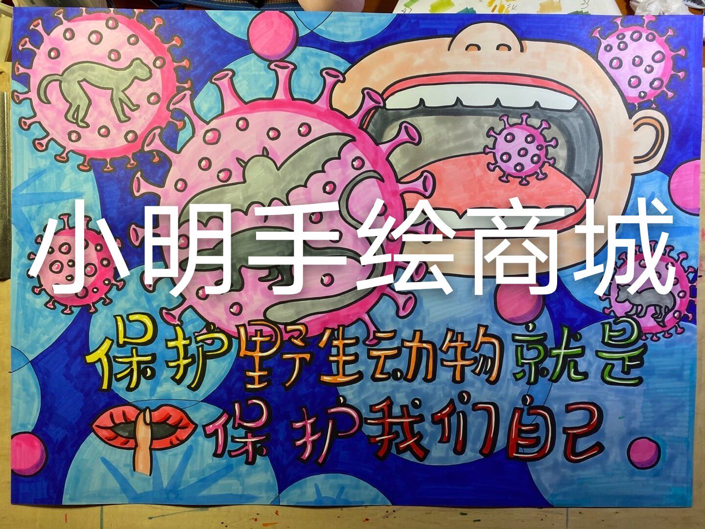 Pure hand-painted generation painting protection of wild animals earth environmental protection sci-fi painting manuscript newspaper children's painting hand-painted original customization