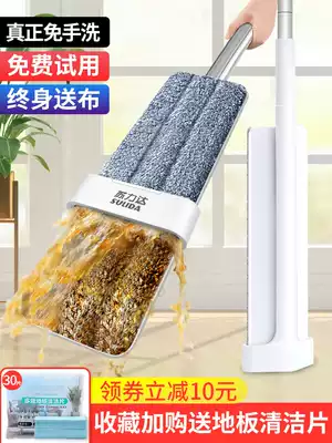 Mop hands-free wash mop home a mop net 2020 New lazy mop artifact wipe wood floor mop floor mop flat