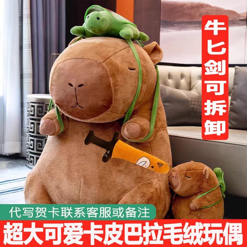 Kapibala Plush Toy Can Be Pulled Out, Cute and Novel, Extra Large Giant Capybara Stuffed Animal, Plush Doll, Birthday Gift