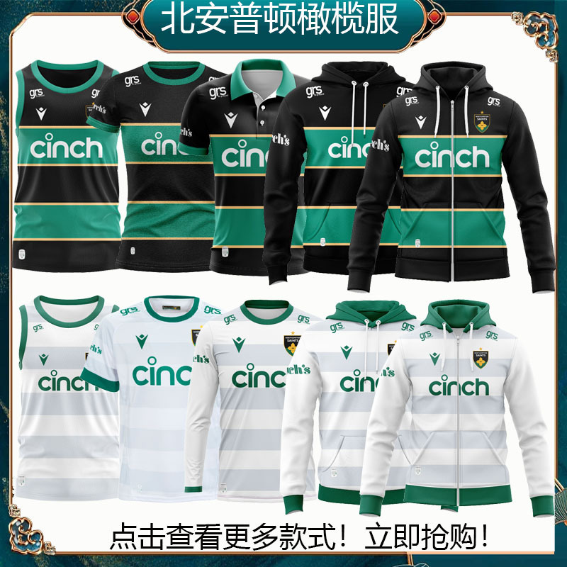 Northampton Saints Rugby Clothing Kidsren's Women's Polo Sweatshirt Jacket Vest T-Shirt Long Sleeve Rugby Northampton Saints Rugby Clothing Kidsren's Women's Polo Sweatshirt Jacket Vest T-Shirt Long Sleeve Rugby