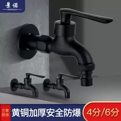 Black washing machine special faucet full copper extended quick open into the wall nozzle single cold balcony mop pool faucet