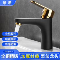 Full copper gilded single-hole face basin tap hot and cold tap Home toilet Terra basin washbasin washbasin tap